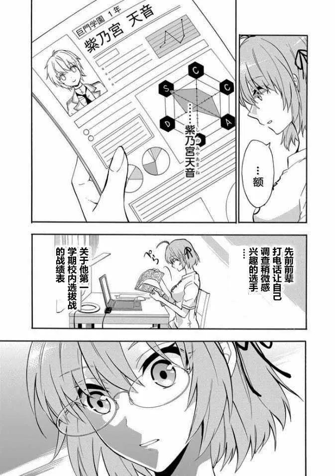 第36话 第3页