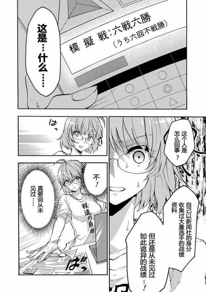 第36话 第4页