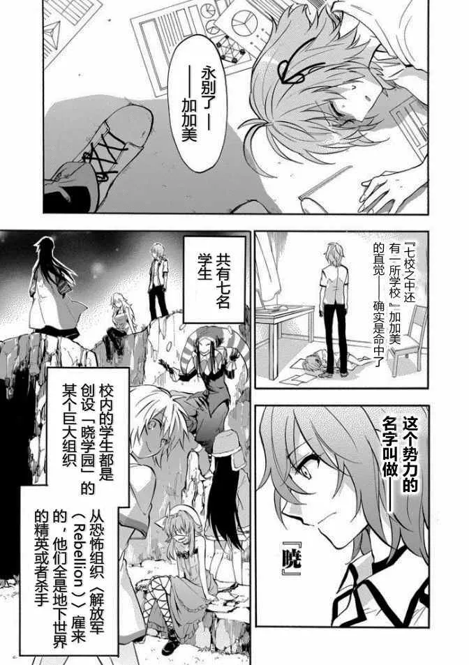 第36话 第11页