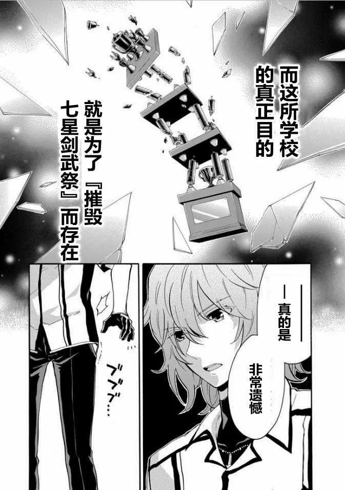 第36话 第12页