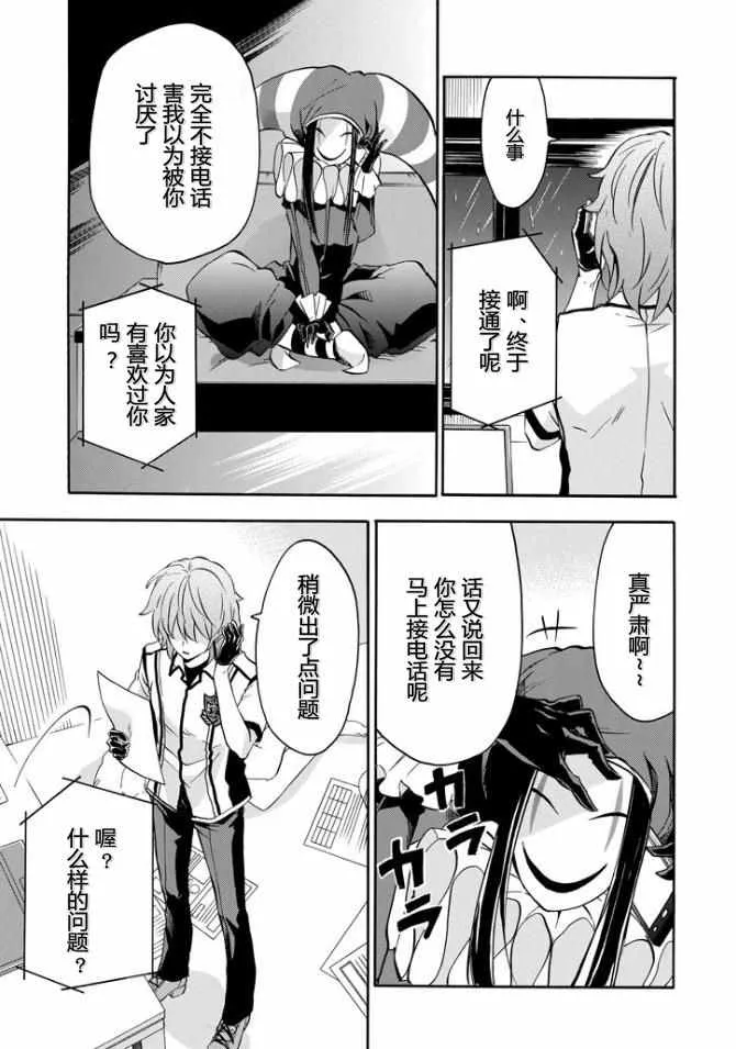 第36话 第13页