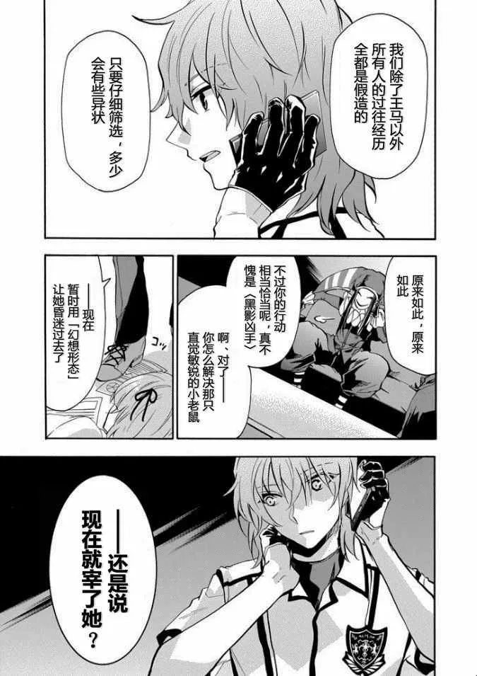 第36话 第15页