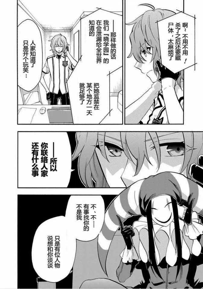 第36话 第16页