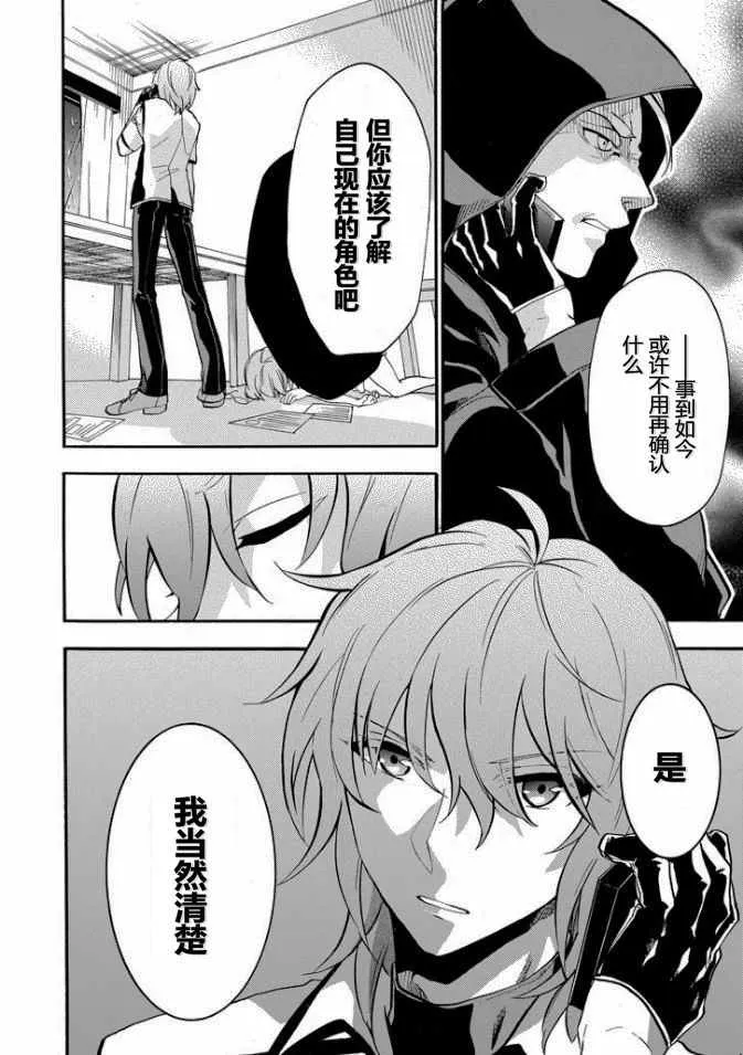 第36话 第20页