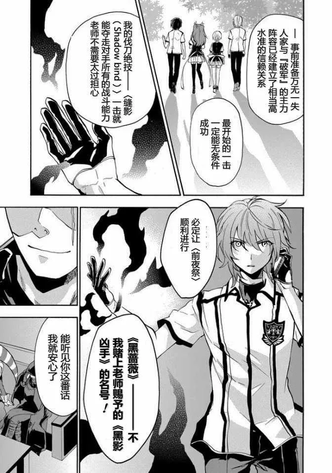 第36话 第21页
