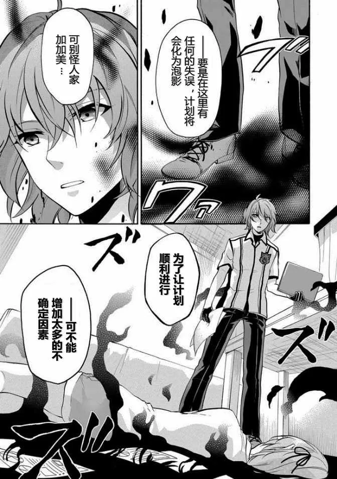 第36话 第23页