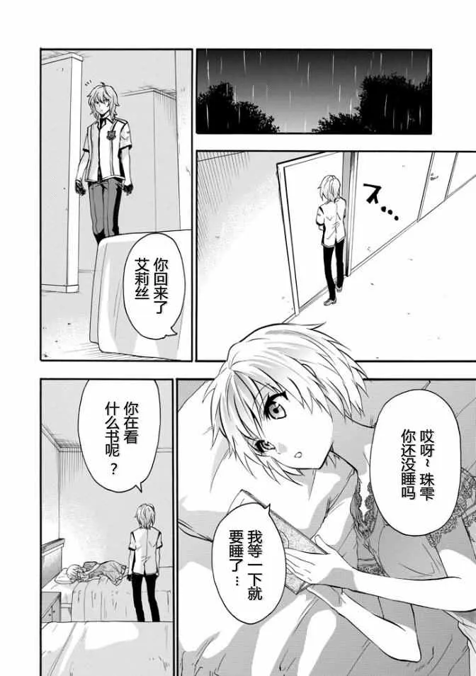 第36话 第24页