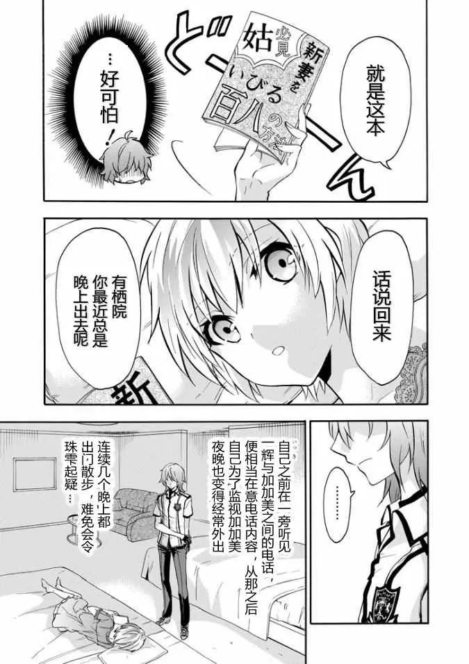 第36话 第25页