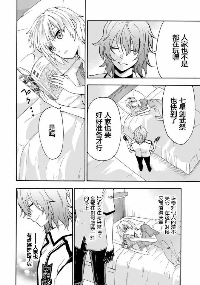 第36话 第26页