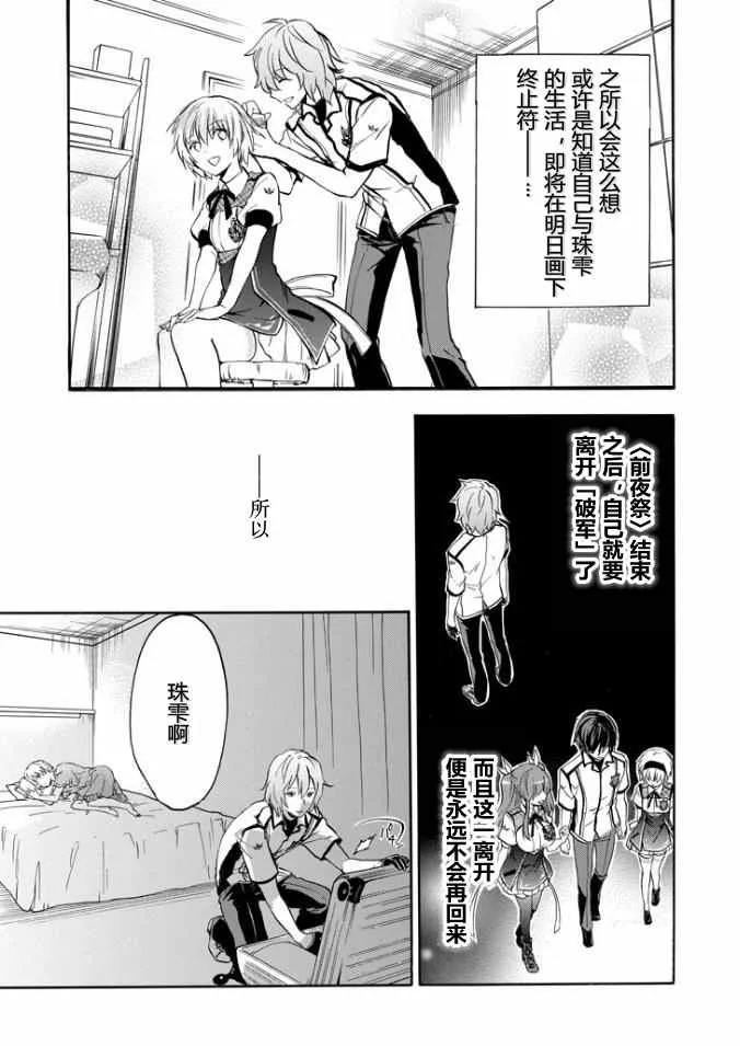 第36话 第27页