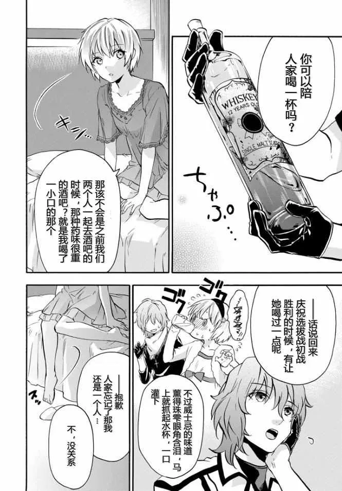 第36话 第28页