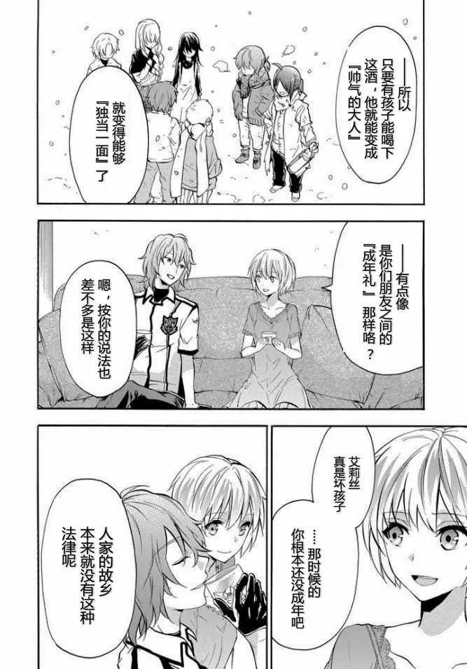 第36话 第32页