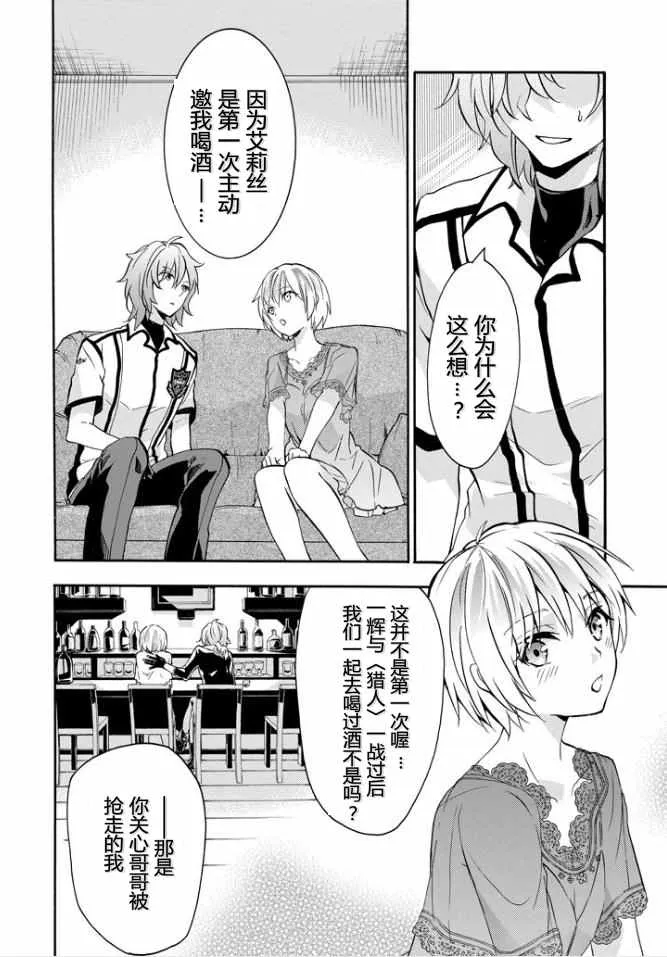 第36话 第36页