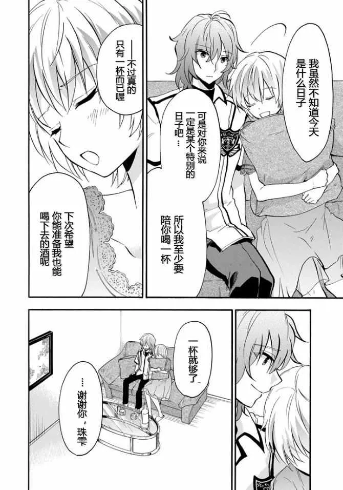 第36话 第38页