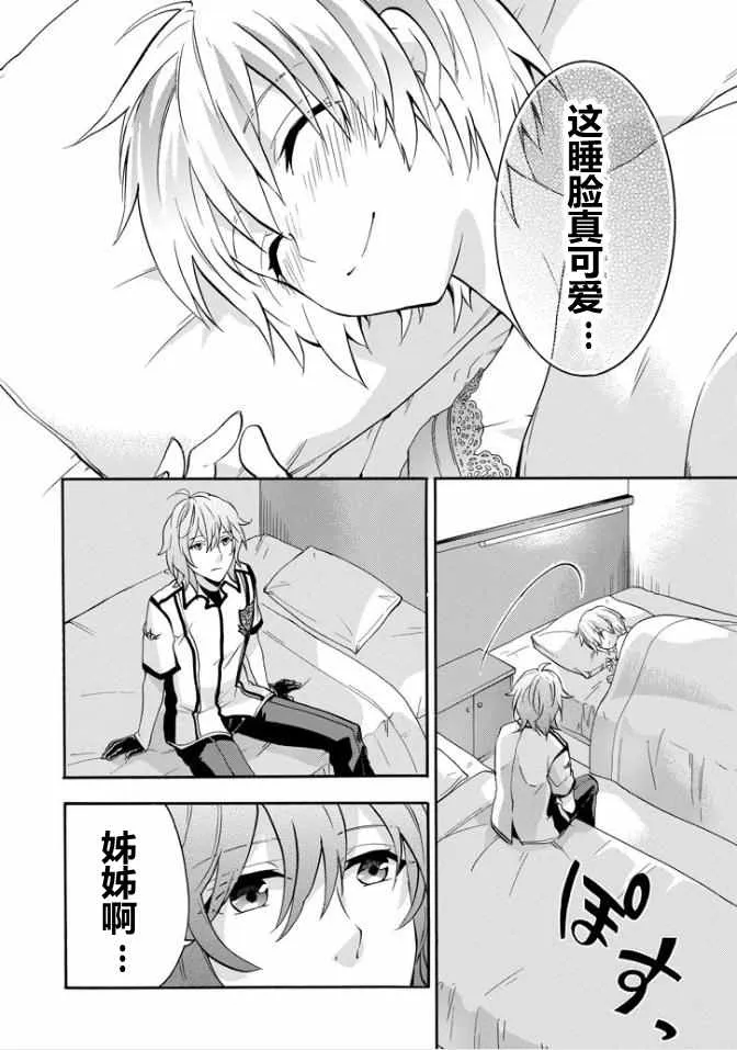 第36话 第40页