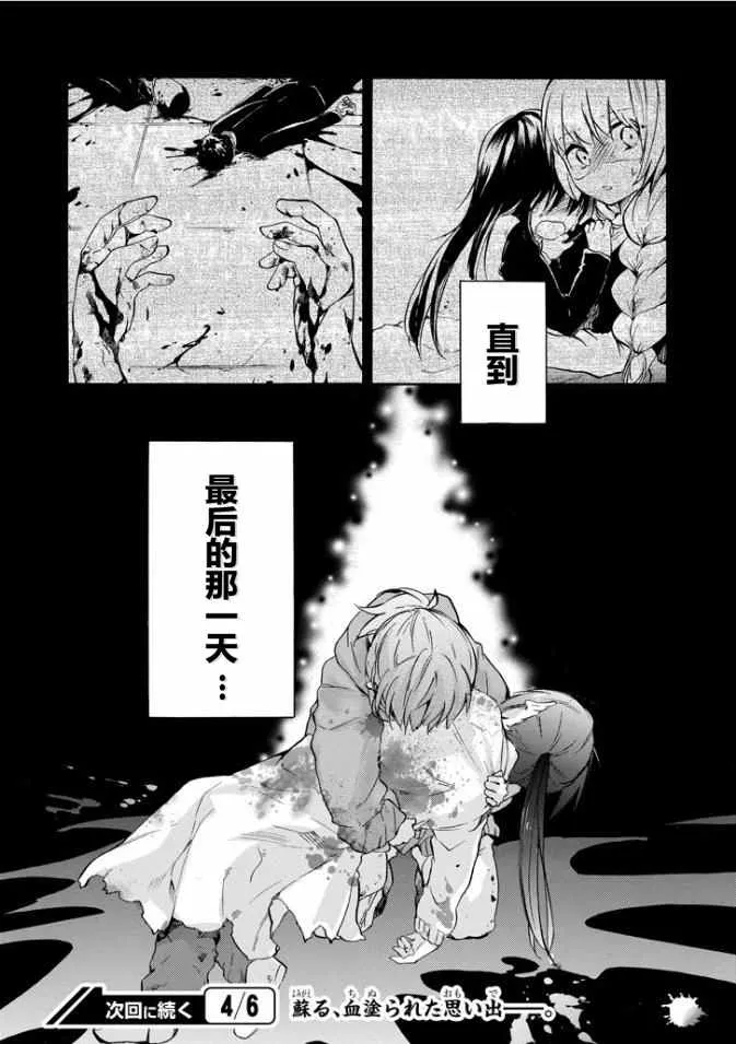 第36话 第42页