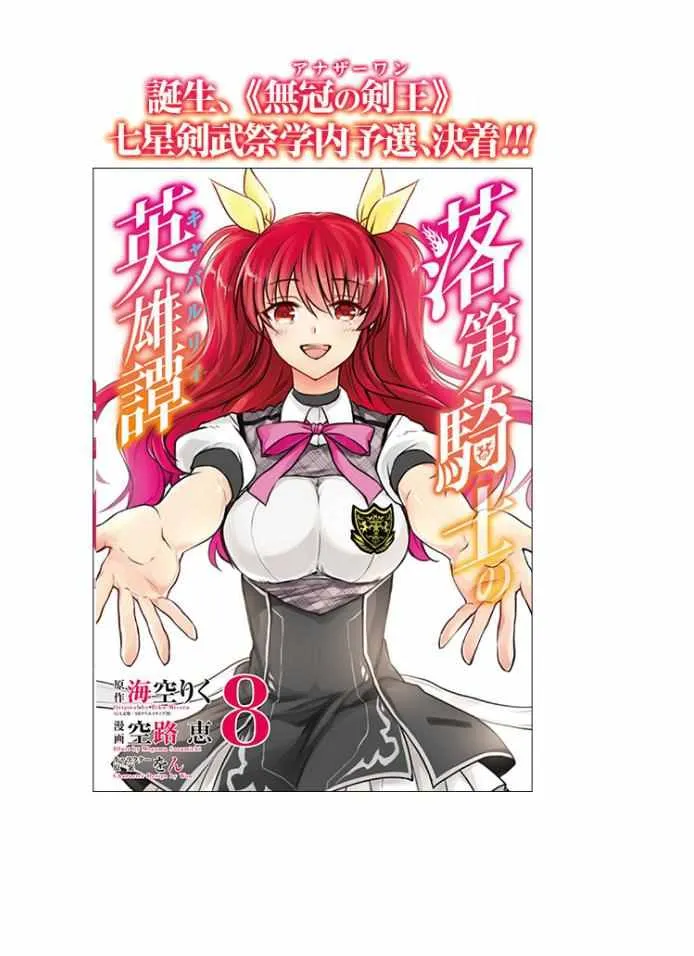 第36话 第43页