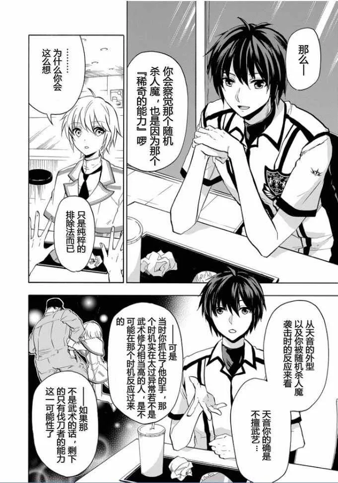 第35话 第6页