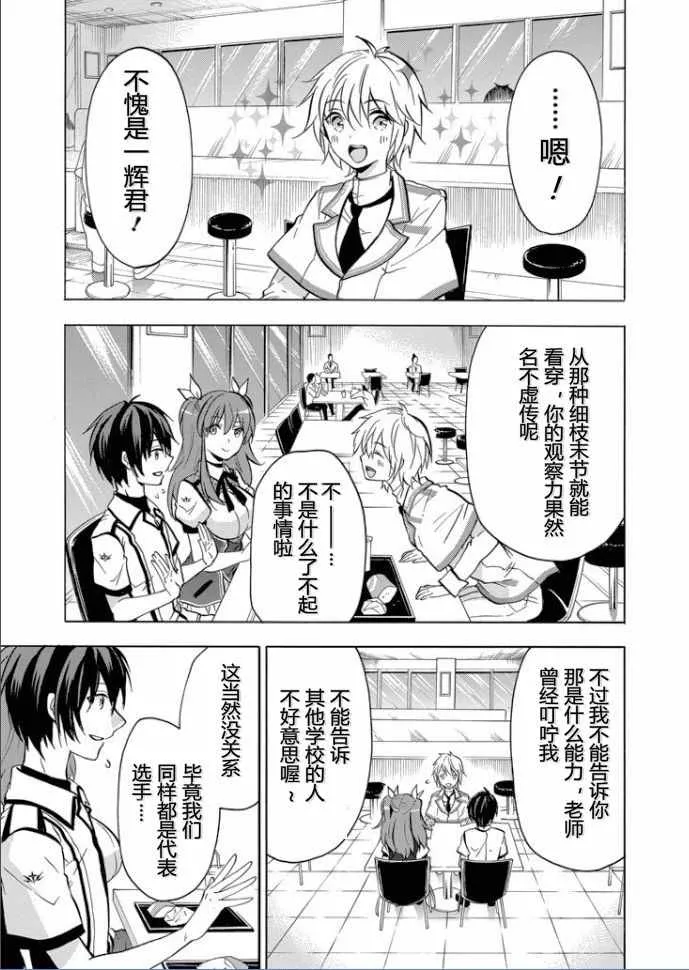 第35话 第7页