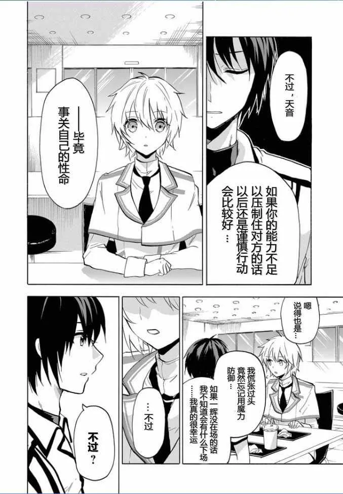 第35话 第8页
