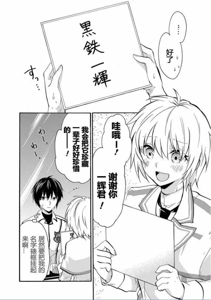 第35话 第13页