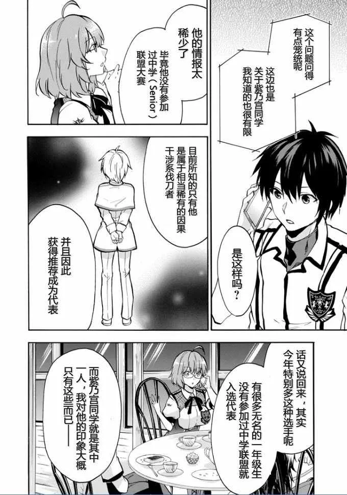 第35话 第32页