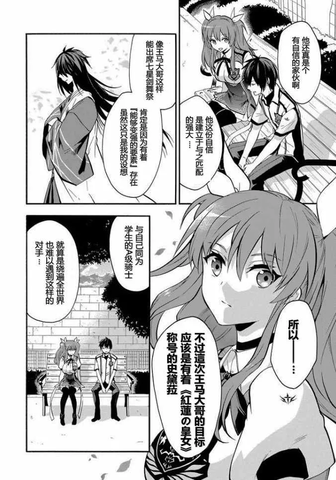 第34话 第10页