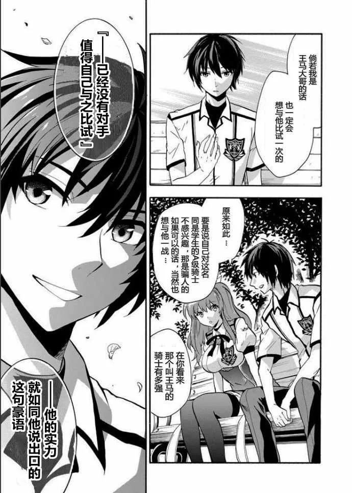 第34话 第11页