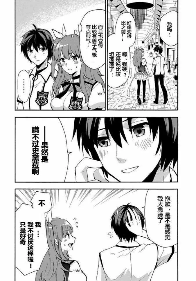 第34话 第20页
