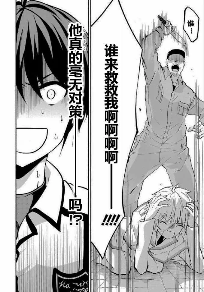 第34话 第32页