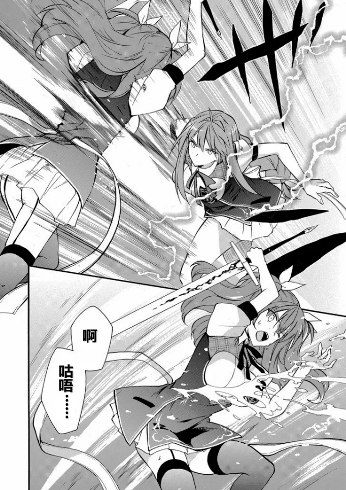 第33话 第20页
