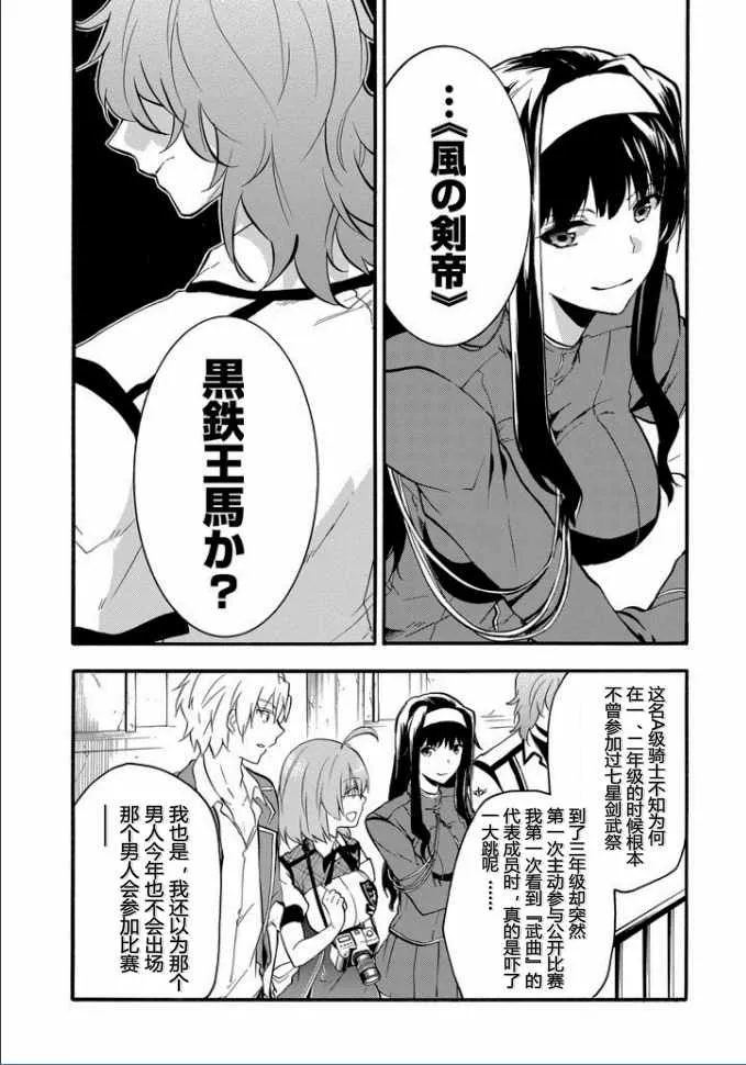 第33话 第33页