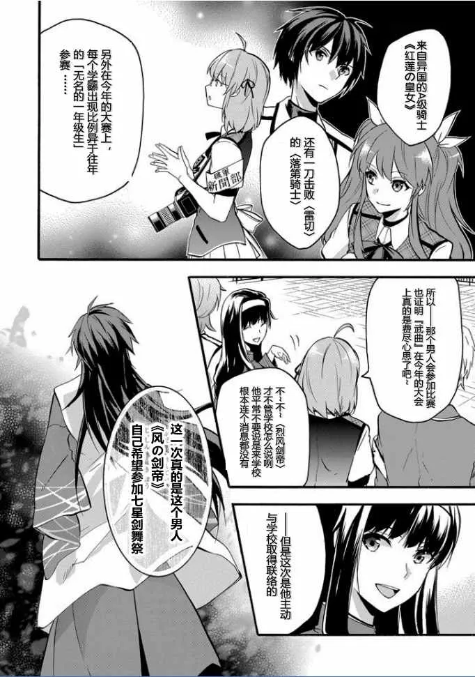 第33话 第34页