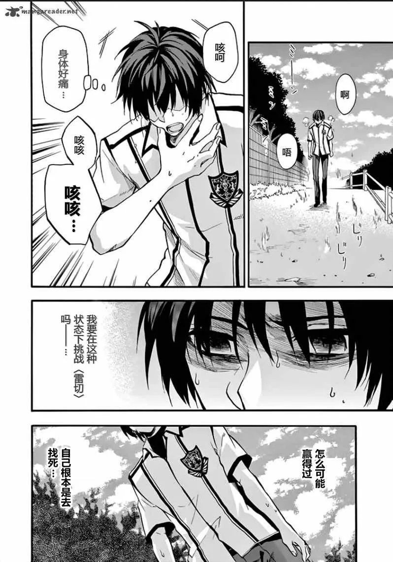 第30话 第6页