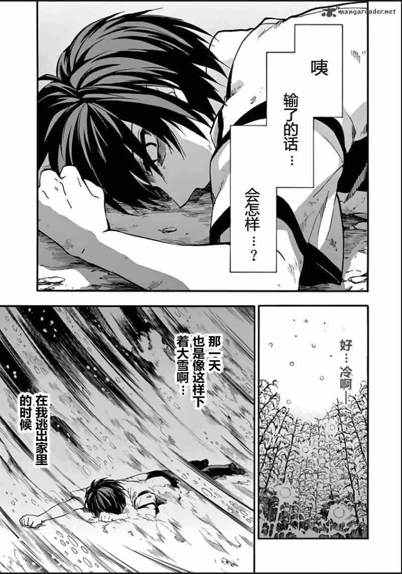 第30话 第9页