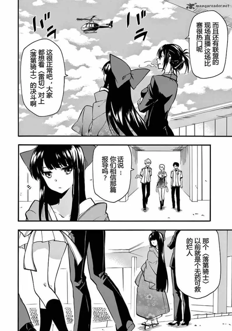 第30话 第12页