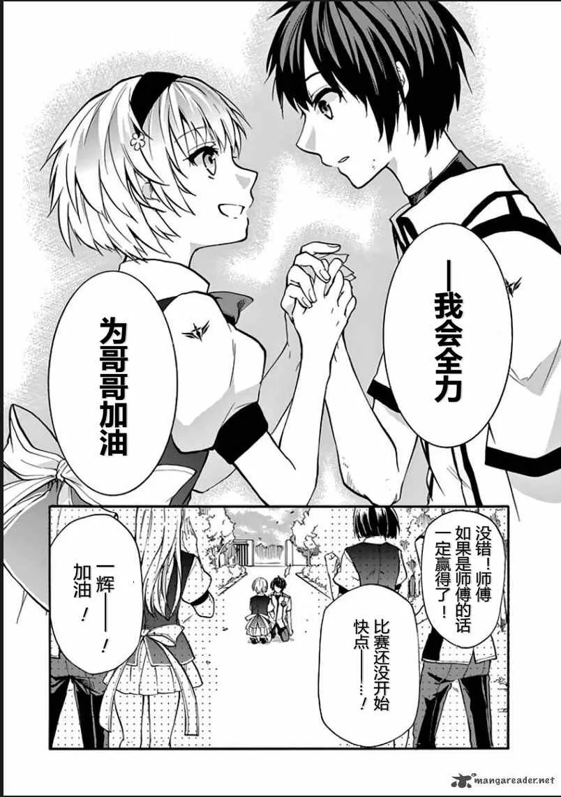 第30话 第37页
