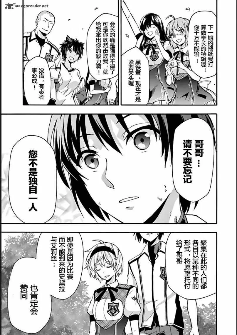 第30话 第38页
