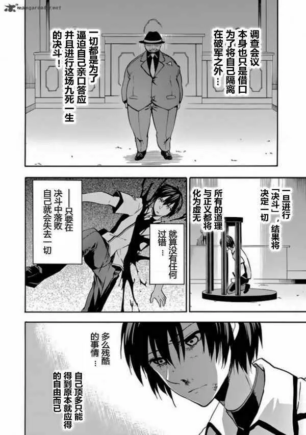 第29话 第20页