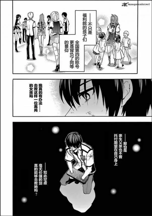 第29话 第24页
