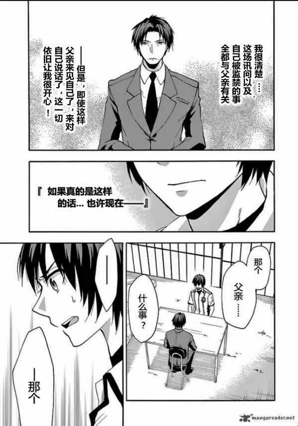 第28话 第21页