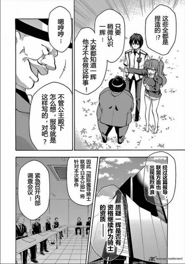 第26话 第30页