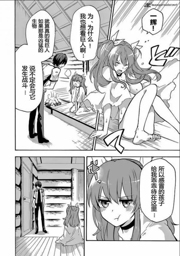 第24话 第21页