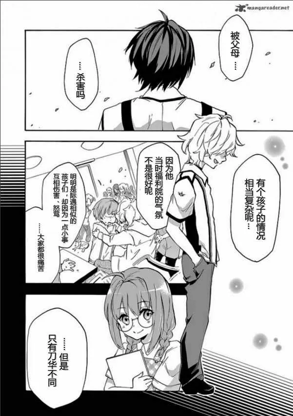 第23话 第16页