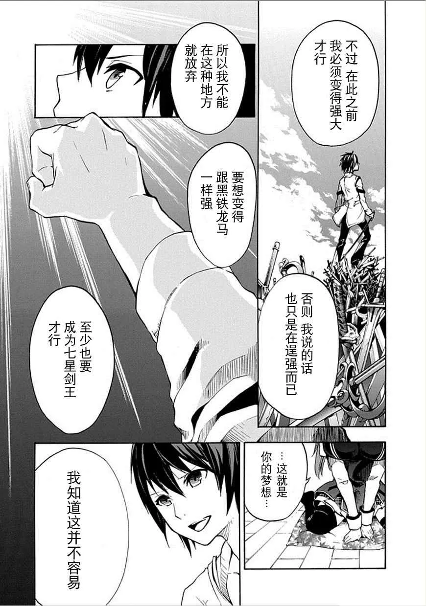 第2话 第28页