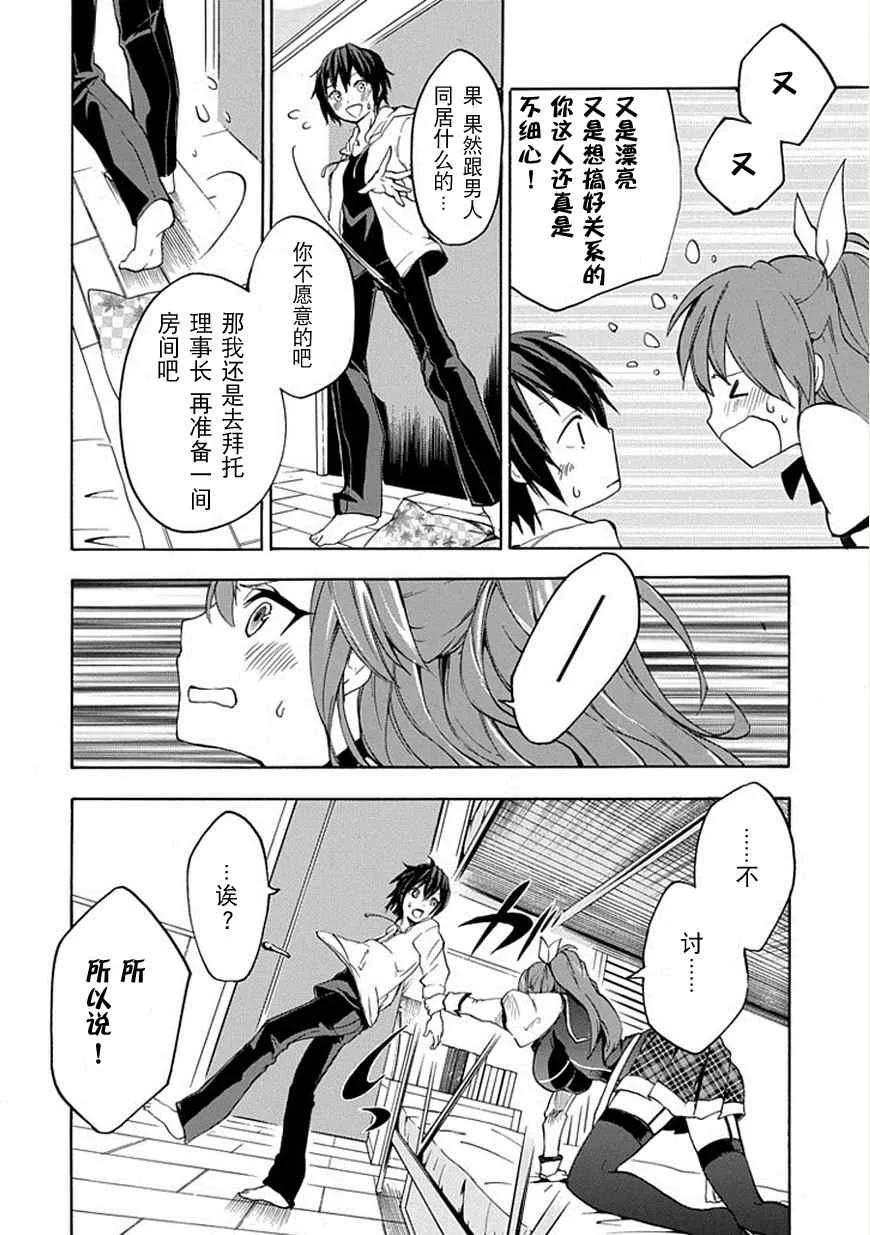 第2话 第36页