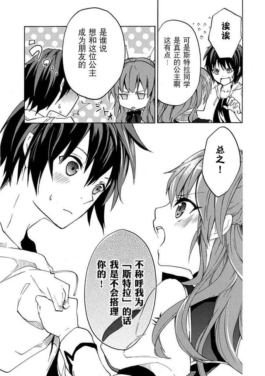 第2话 第39页