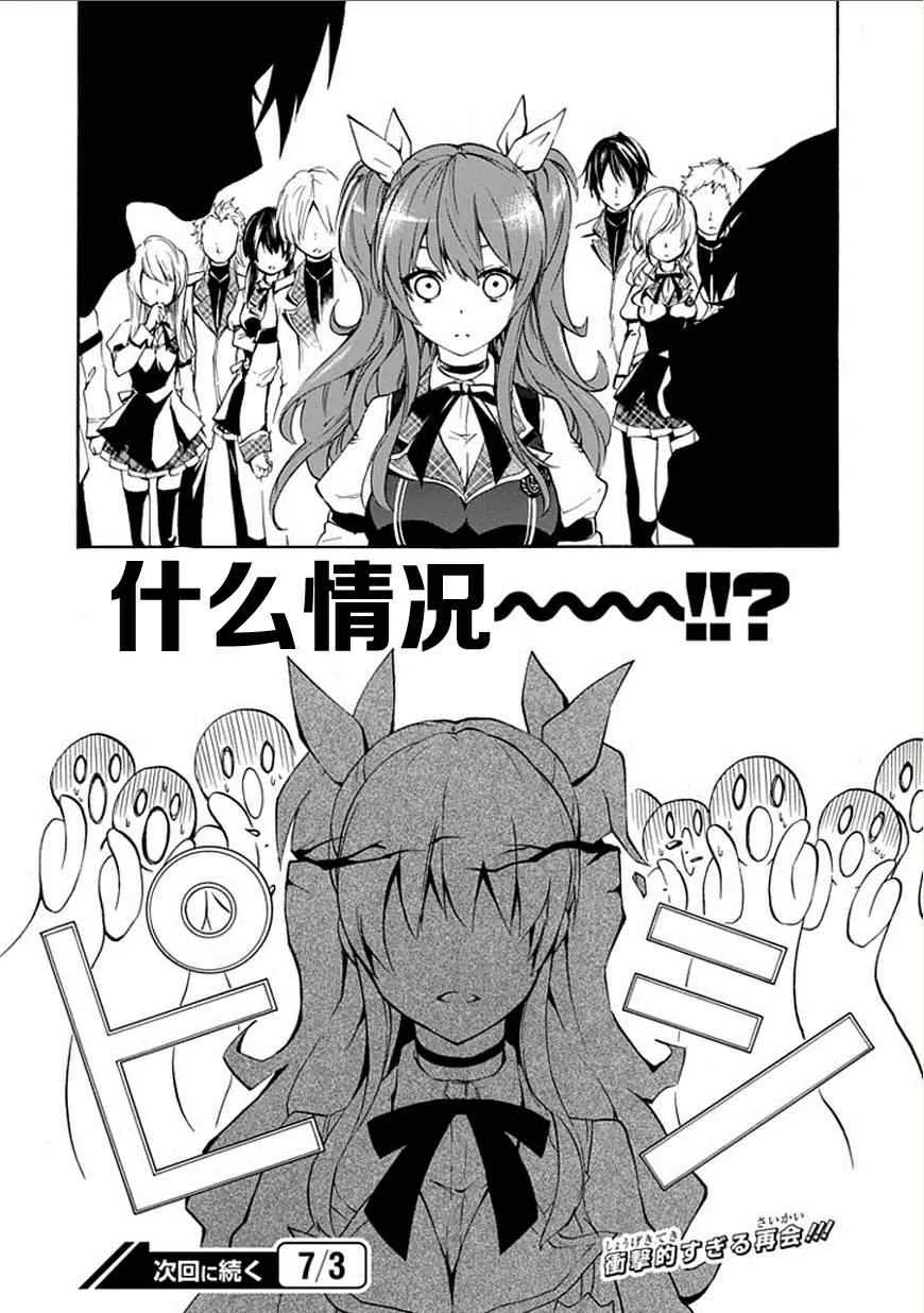 第3话 第41页