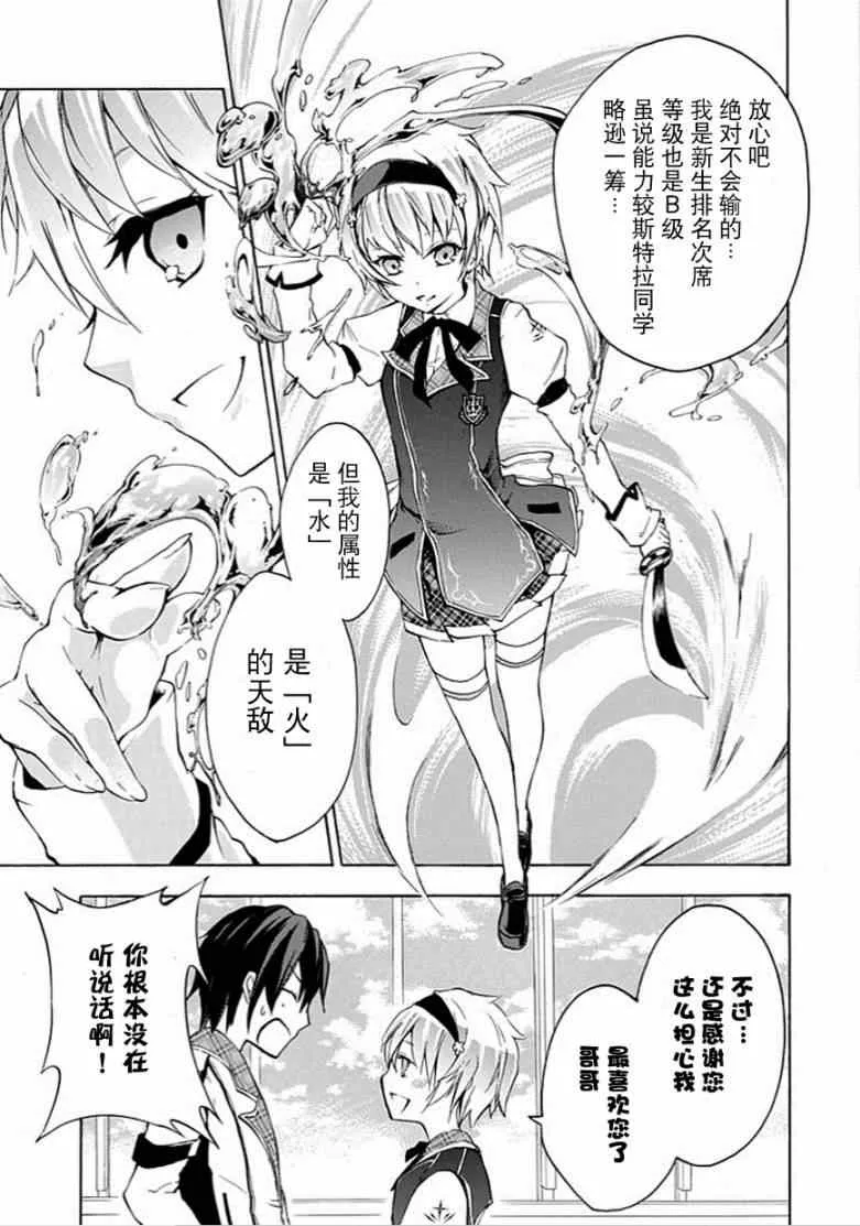 第4话 第17页