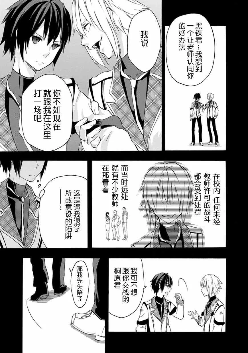 第7话 第21页